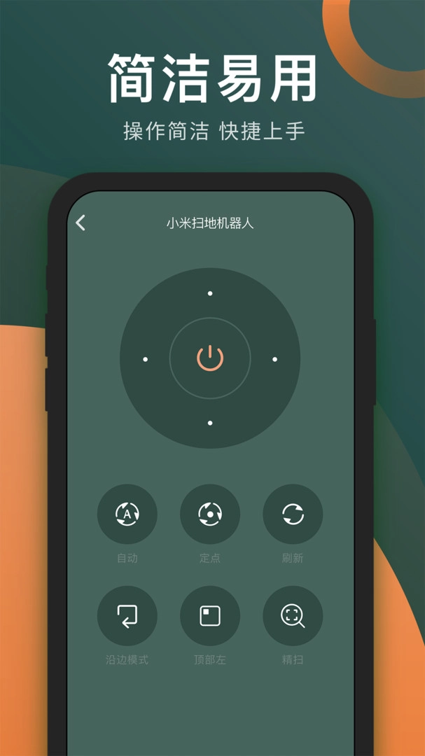 万能遥控器通用版(3)