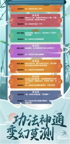 都市修仙模拟器图1