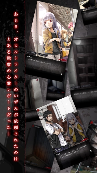 奇忆文字冒险图2