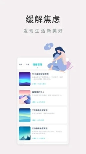 Now冥想最新版图3
