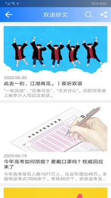 英语听力阅读图3