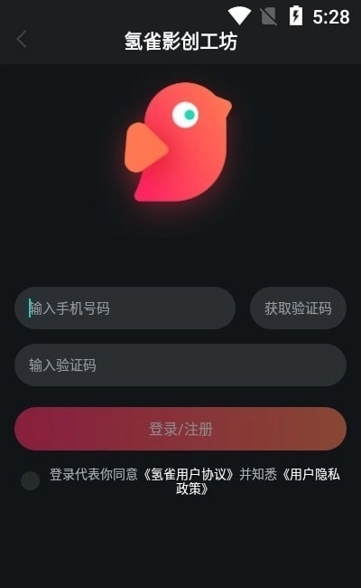 氢雀影创截图0