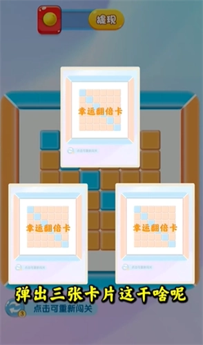 快乐人生红包版3