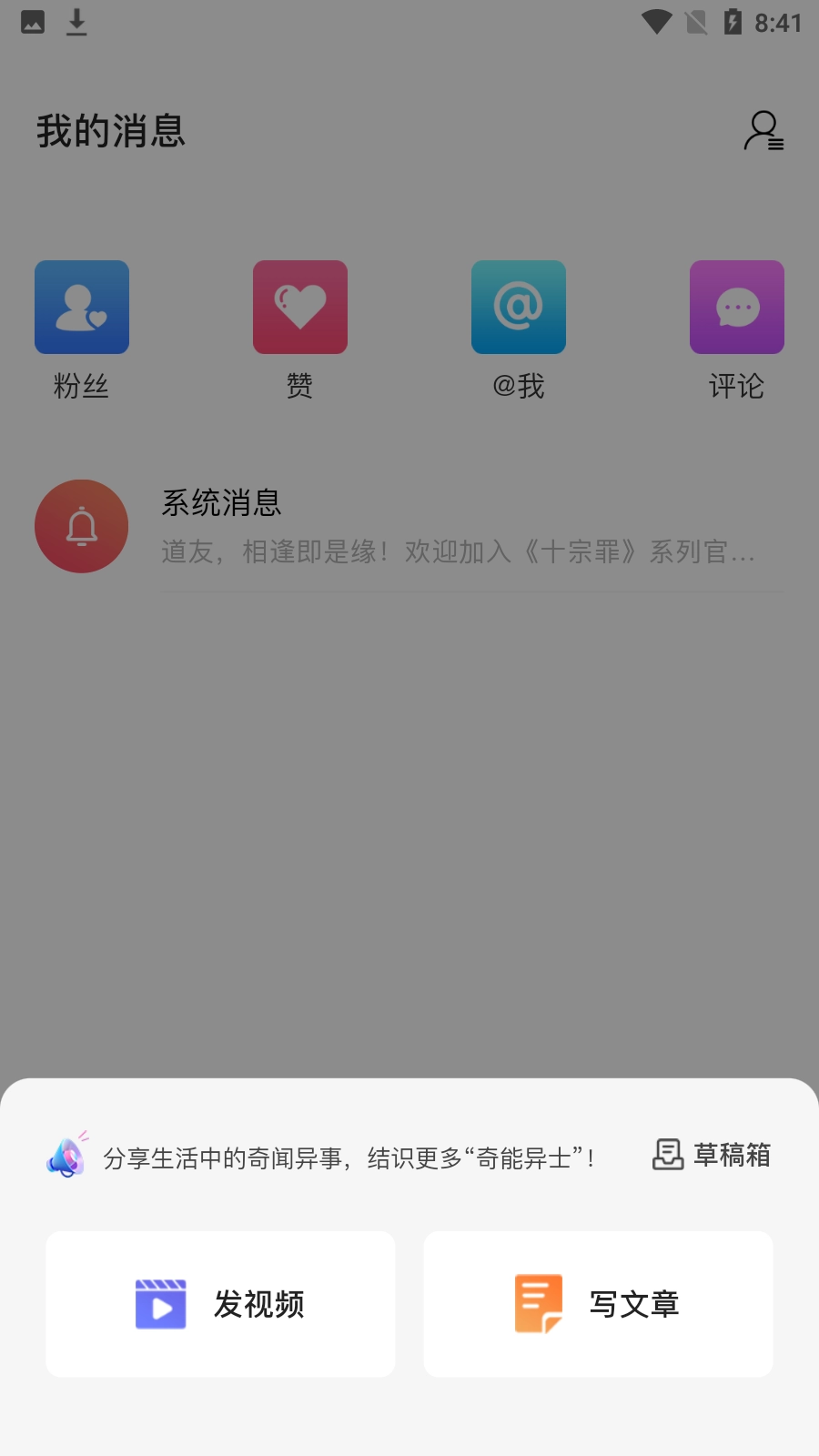 十宗罪