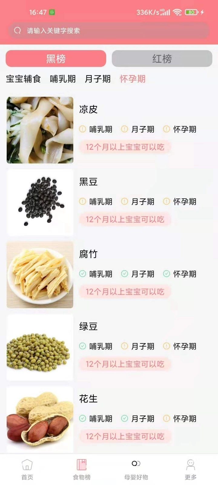华夏育儿图4