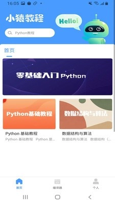 小猿Python教程图3