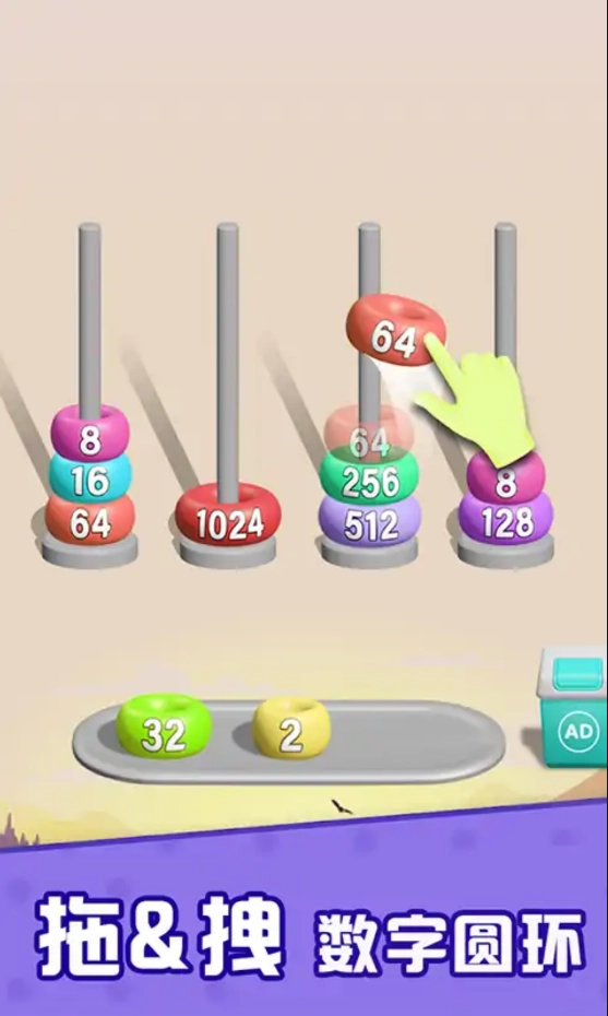 堆叠合并游戏图1