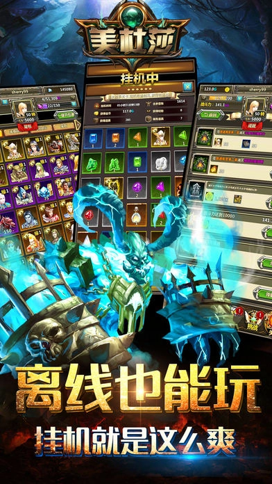 美杜莎传奇游戏图5