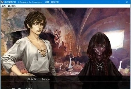 海市蜃楼之馆汉化版图3