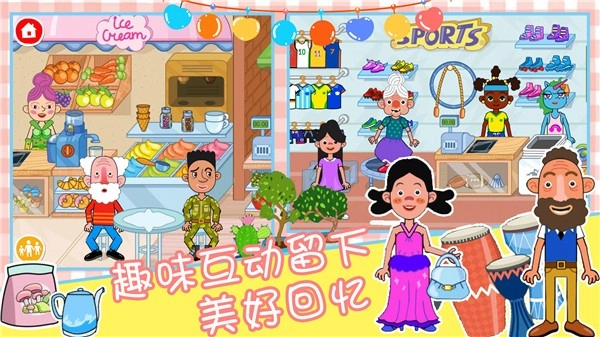 樱花小镇时光模拟