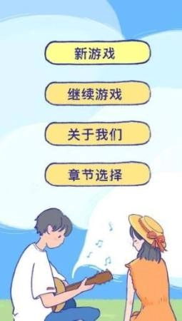 summer爱的故事图1