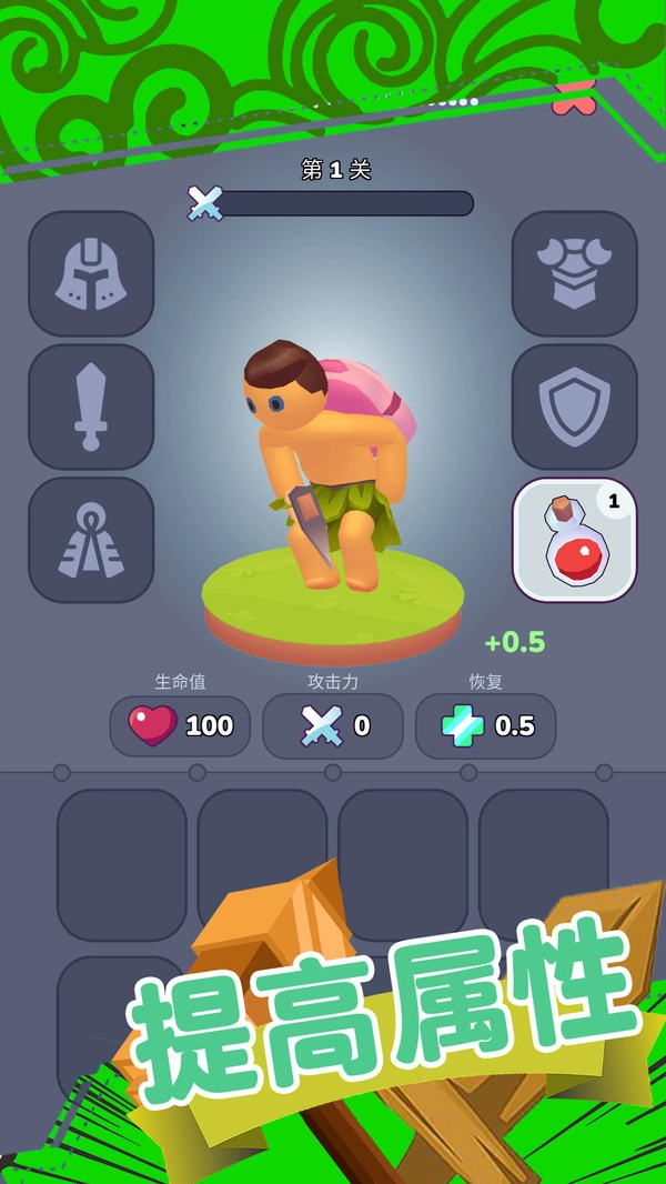 荒野冒险求生图2