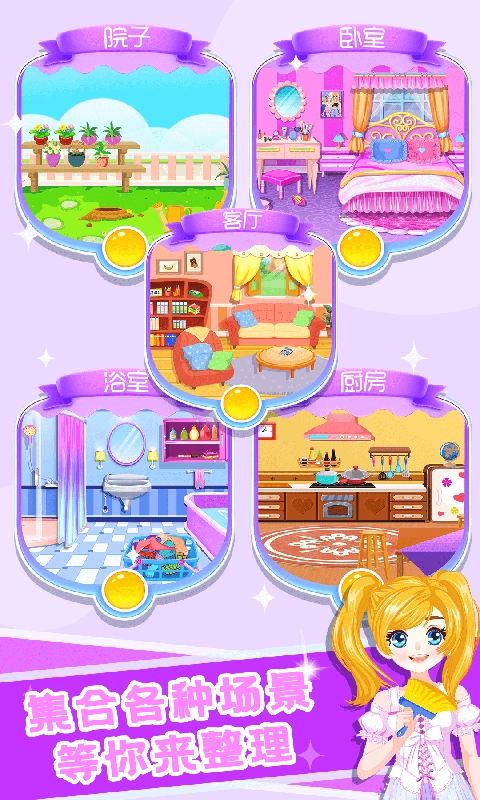 公主装扮房间设计图4