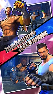 热血无双格斗王者图2