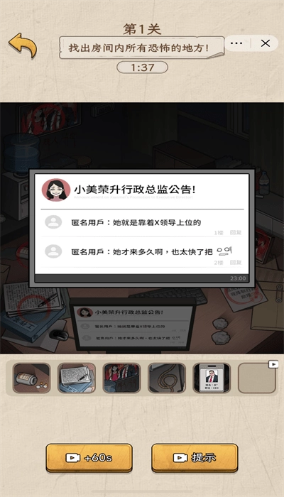 詭異不合理游戲截圖0