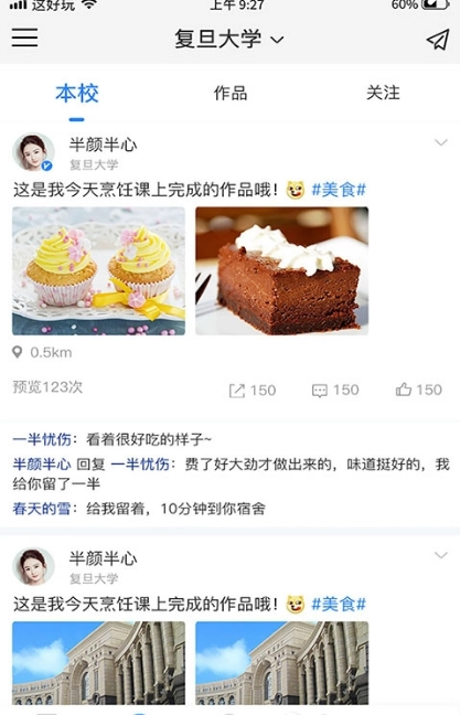 指拇校园安卓版-图4