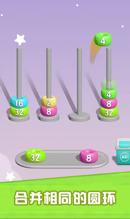 堆叠合并游戏图3