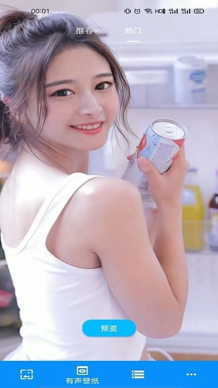 有声壁纸截图2