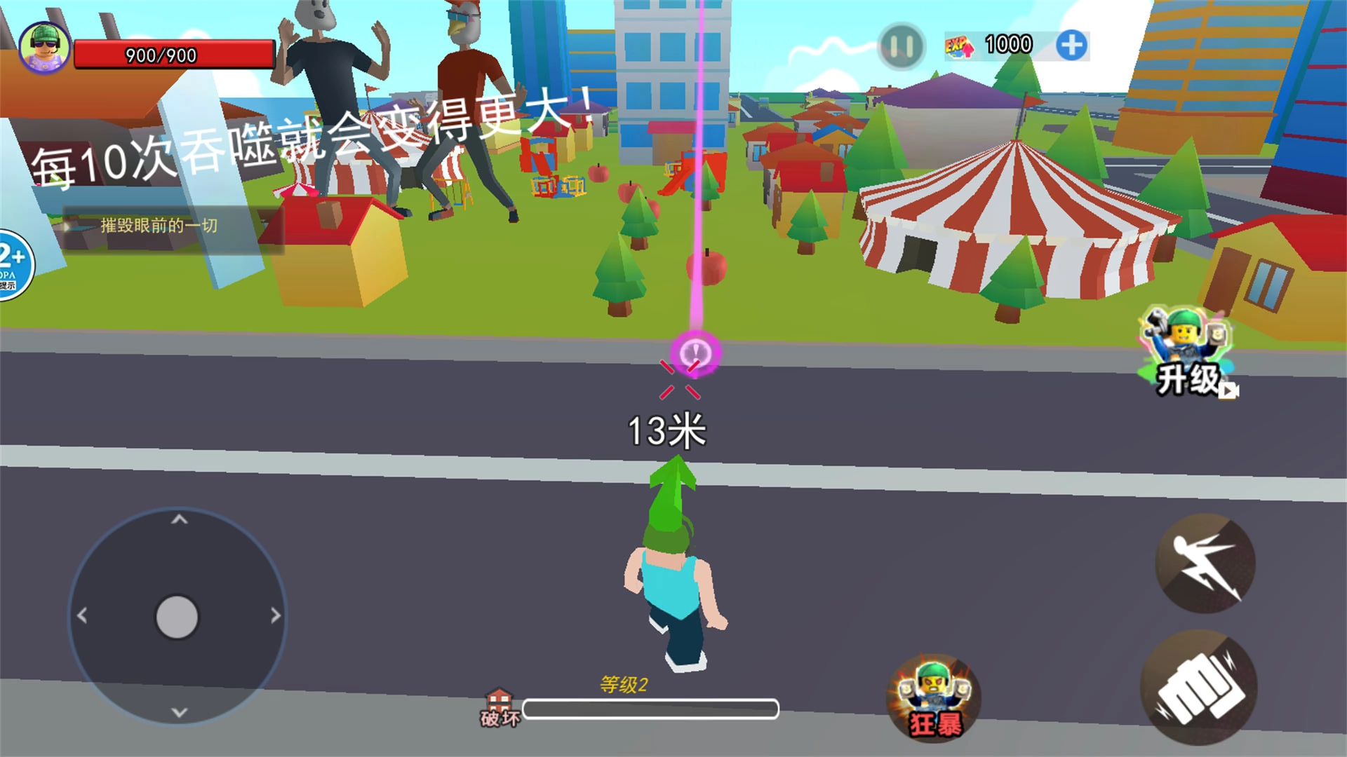 我是大力士游戏(3)