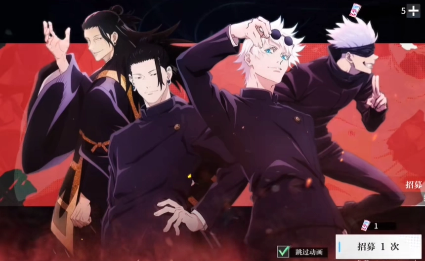 咒术回战国际服5