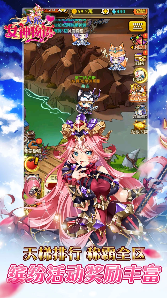 犬系女神物語圖1