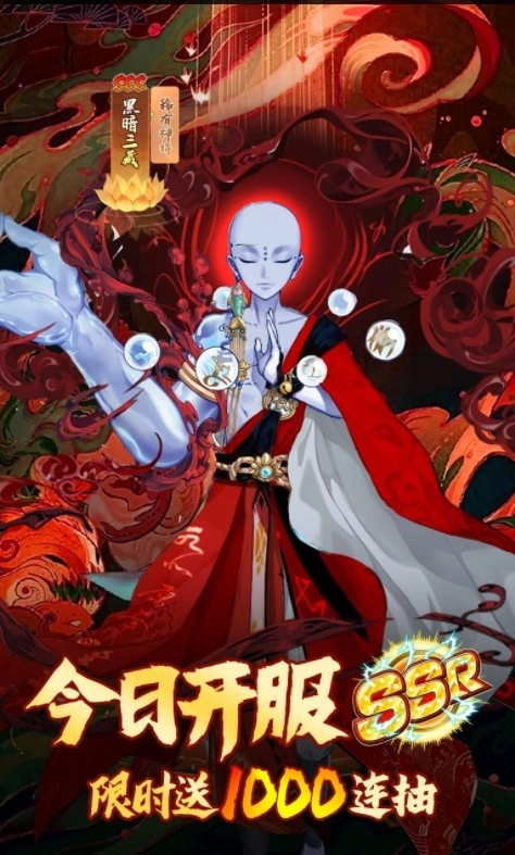 少年捉妖记游戏(3)