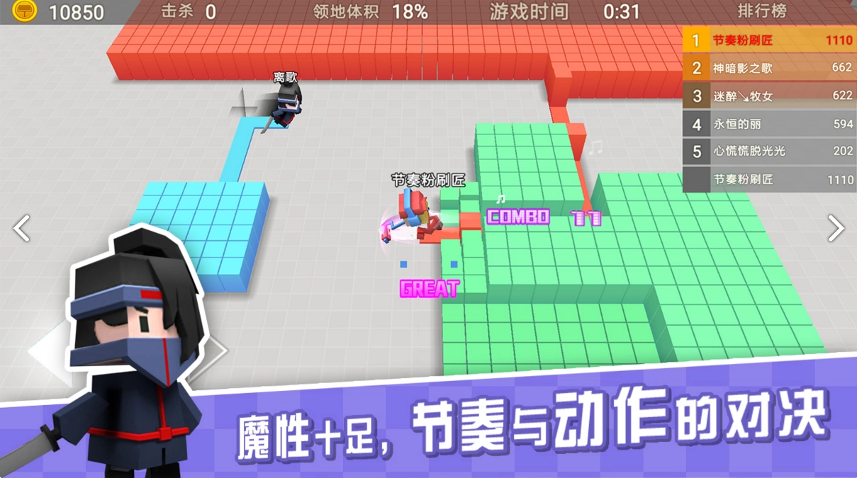 粉刷匠大作战图2