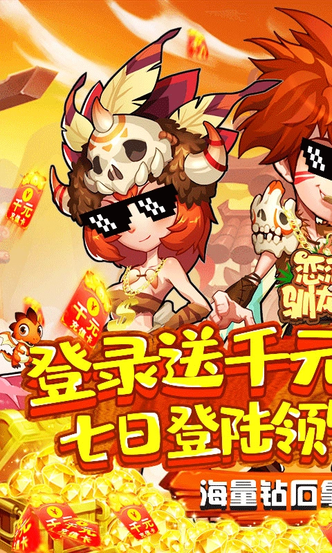 公主驯龙记-图1