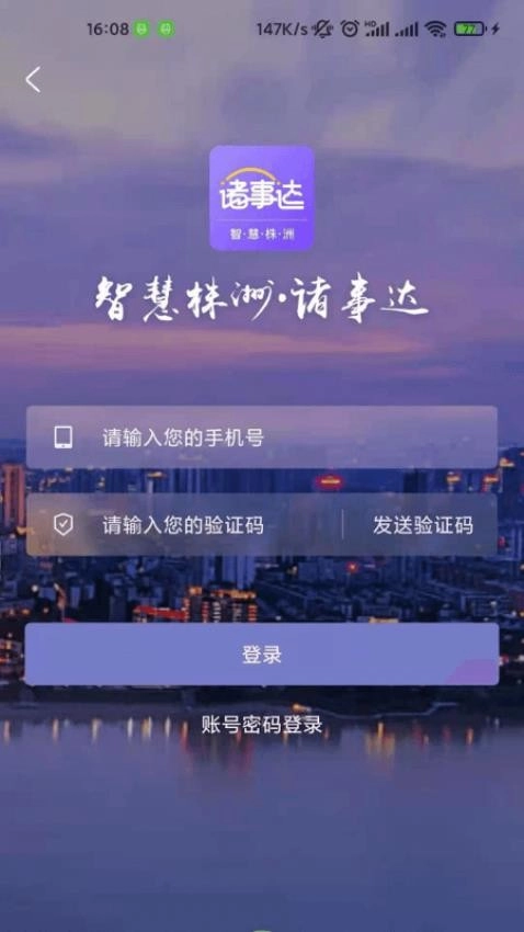 诸事达图3