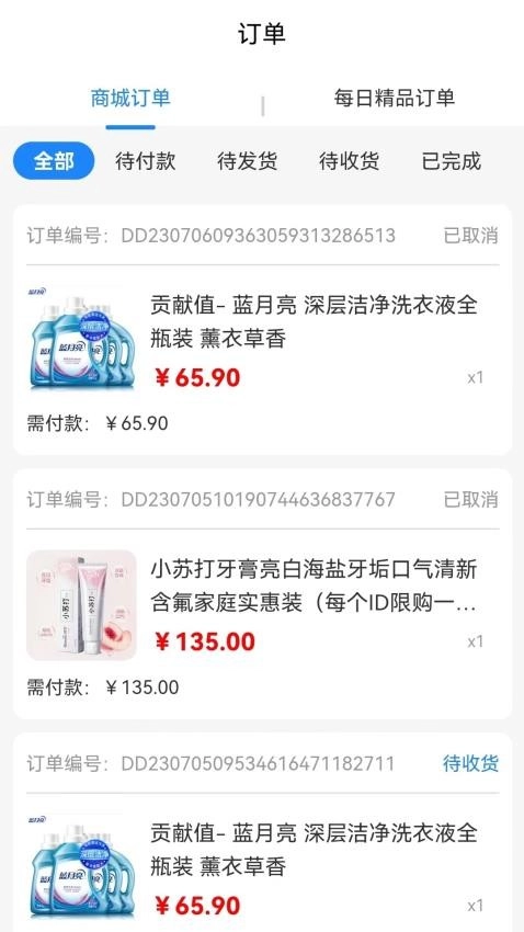 冰茅优选最新版-图3