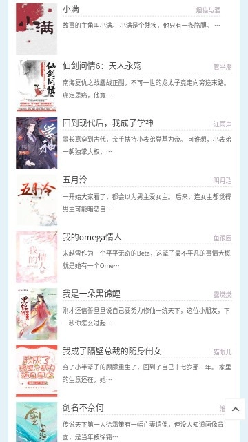 独步小说网-图4