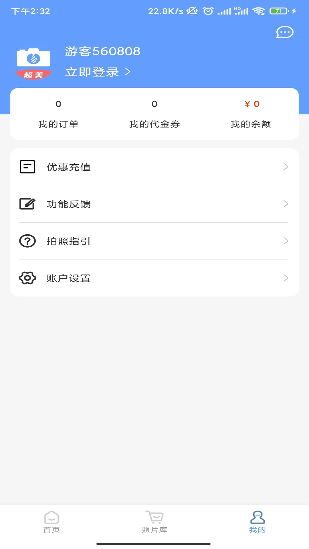 超美证件照-图4