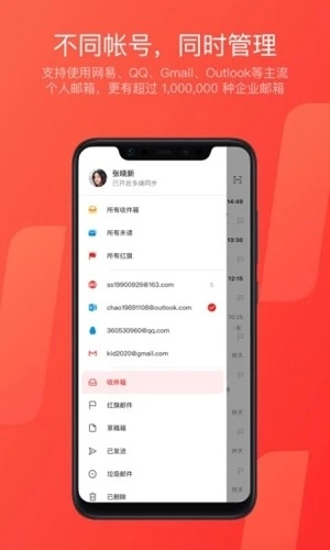 网易邮箱大师最新版图3