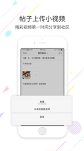 宿迁零距离截图3