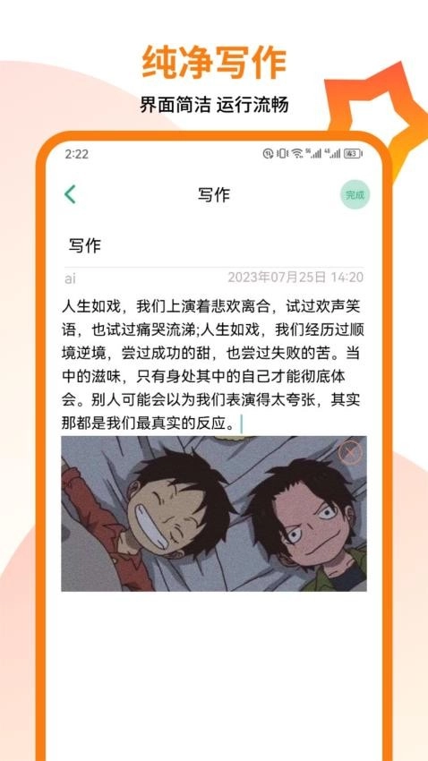 万卷写作助手(4)