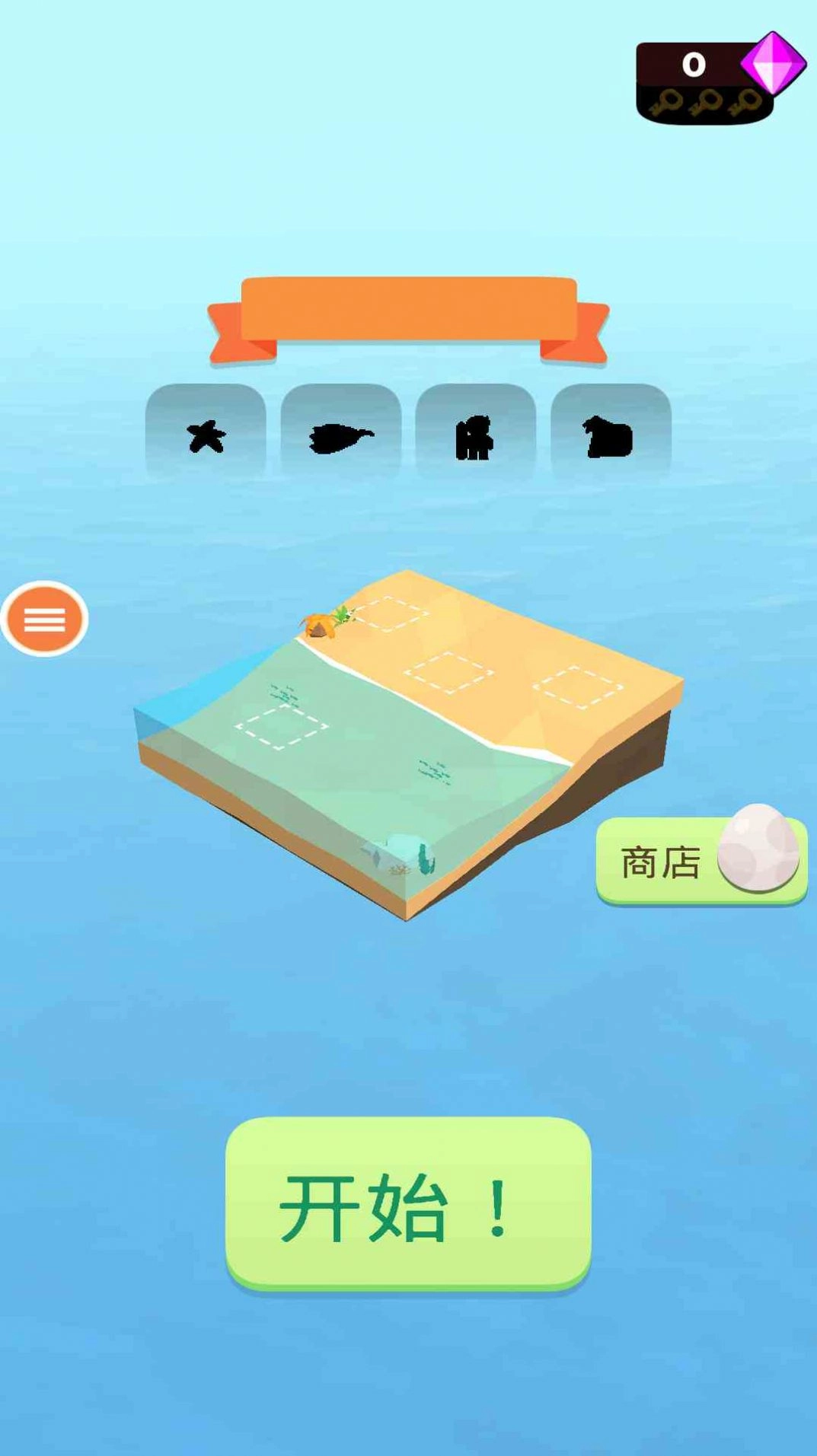 一直滚下去游戏图2