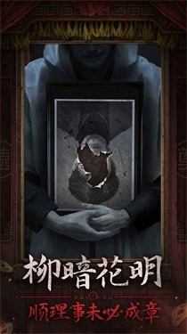 纸嫁衣7卿不负图3