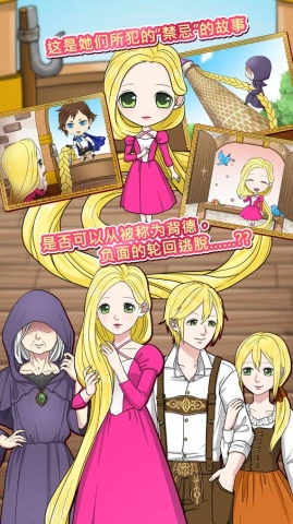 背德的长发公主