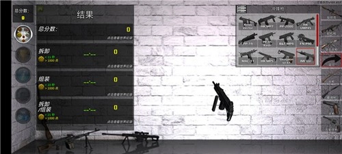 武器拆解最新版图2