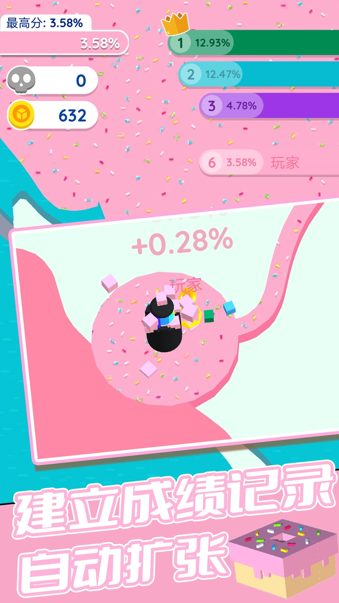 纸片吞噬作战截图0