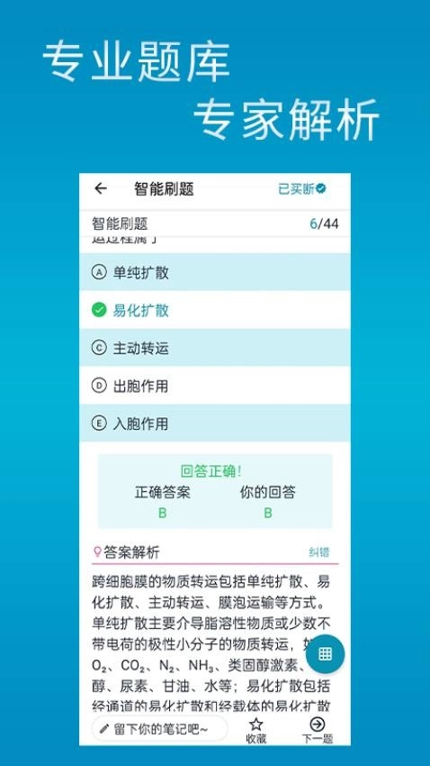 斩医考图3