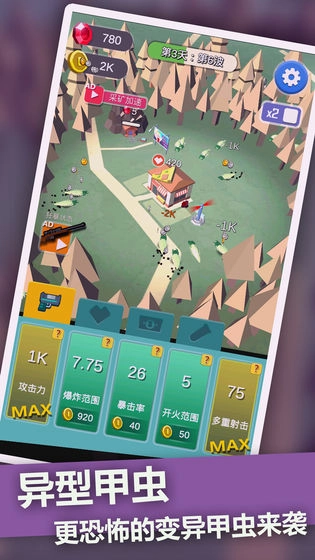 僵尸末日塔防截图4