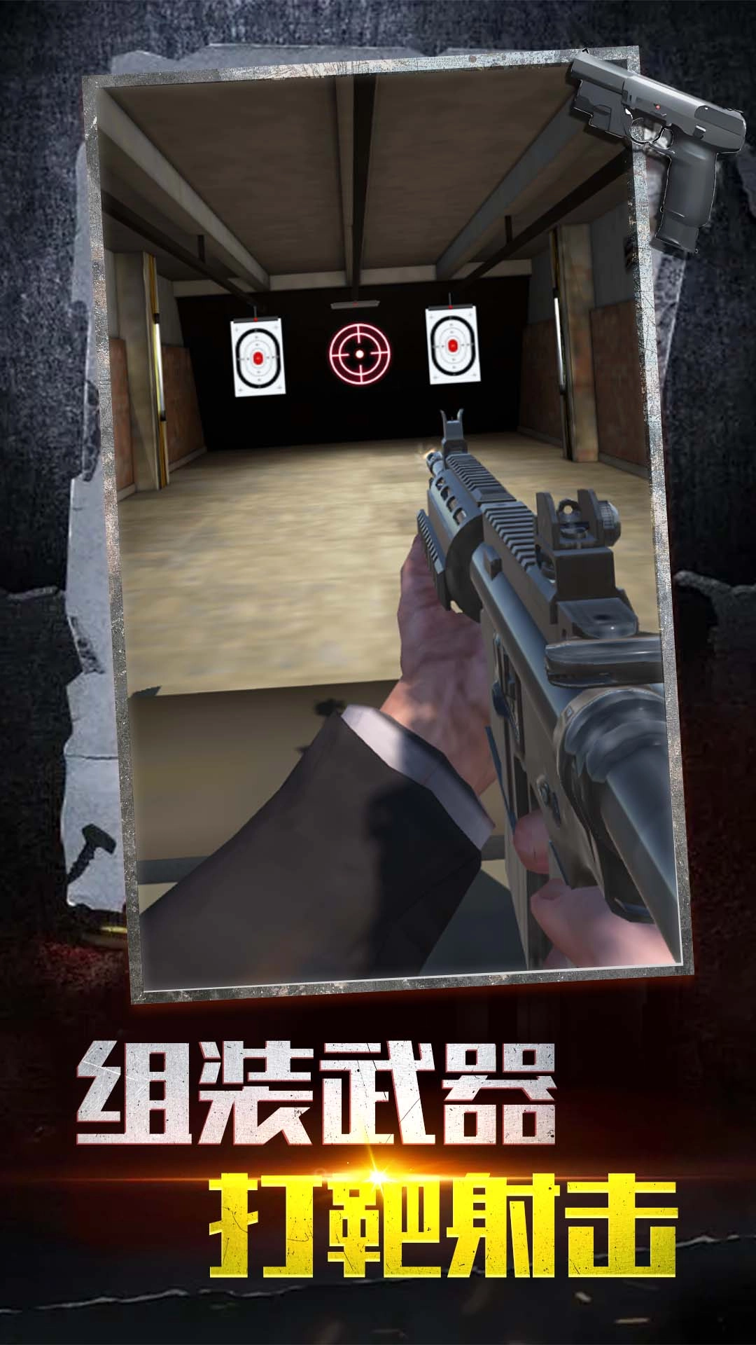 枪战工厂图2