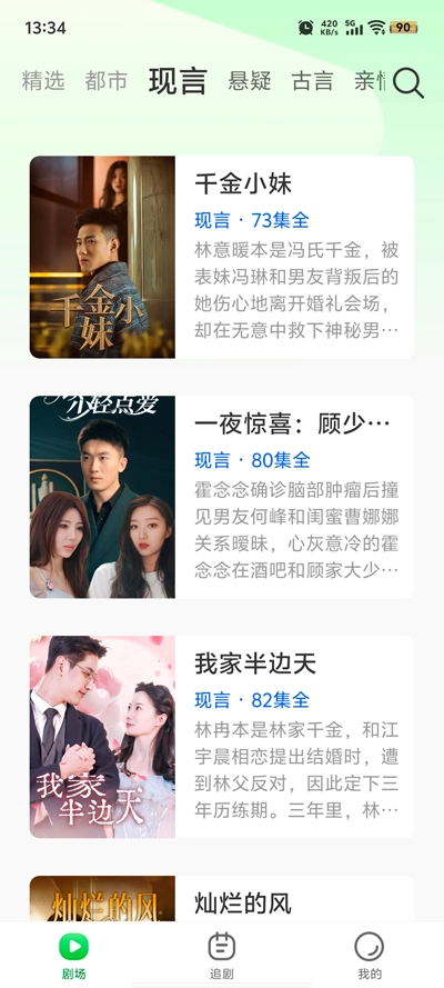 多多好剧免费版(1)