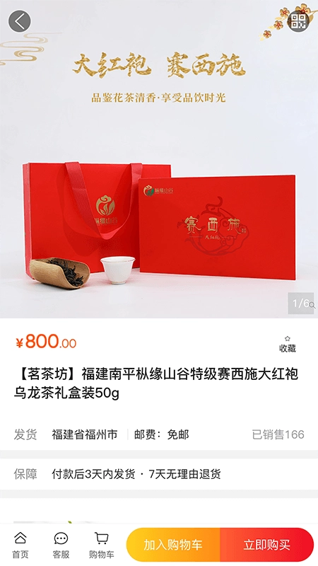 茗茶坊