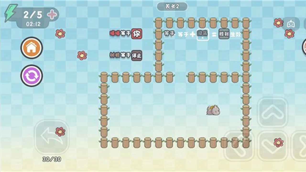 这不是推箱截图0