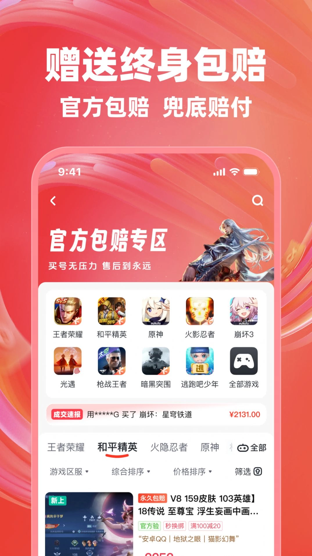 买号兽截图2
