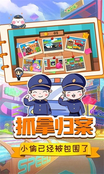 猫猫警长图2