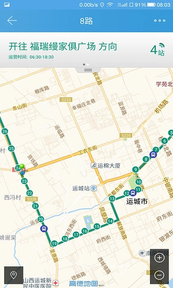 运城掌上公交2026最新版