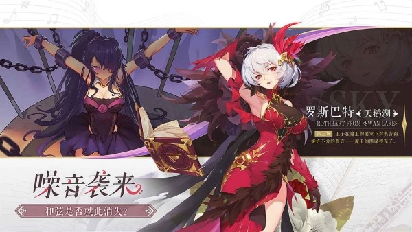 纯白和弦游戏图4